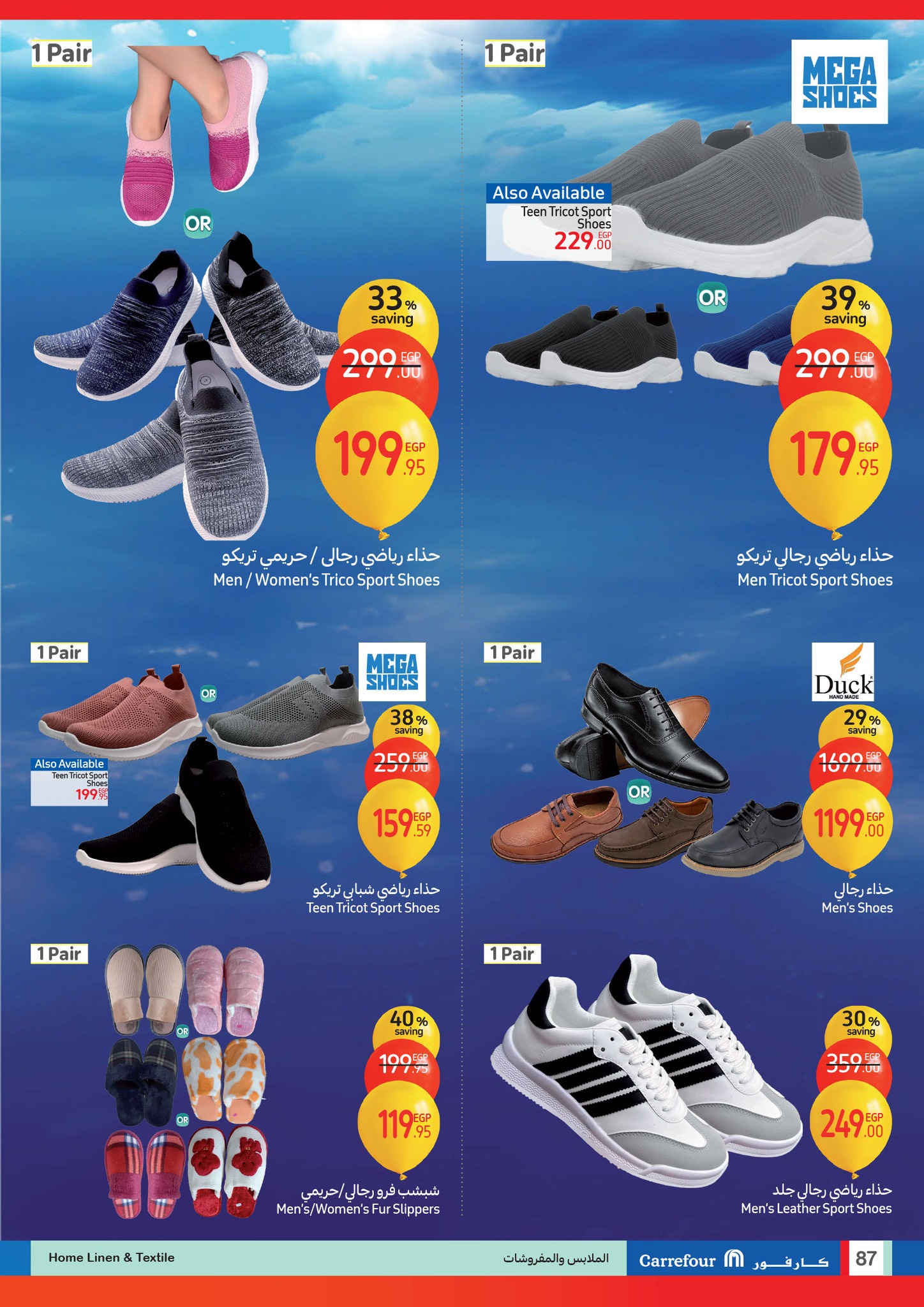 carrefour offers from 15jan to 21jan 2025 عروض كارفور من 15 يناير حتى 21 يناير 2025 صفحة رقم 86